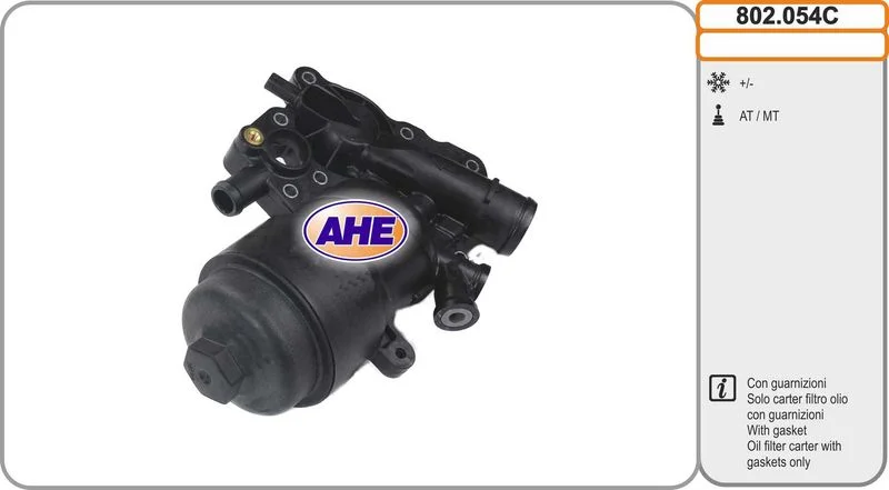مبرد الزيت AHE