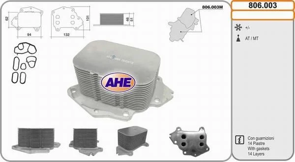 مبرد الزيت AHE