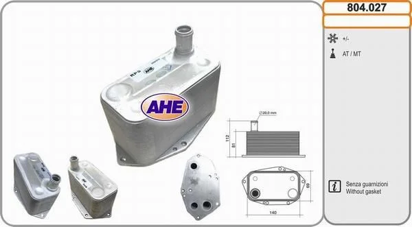مبرد الزيت AHE