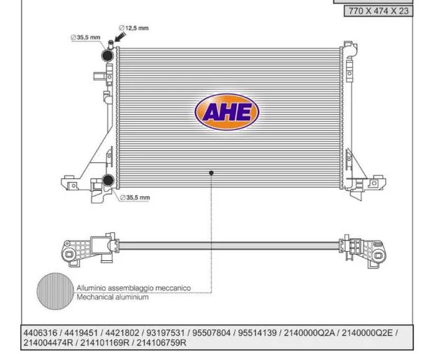 مشعاع التبريد AHE