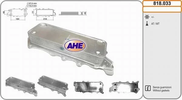 مبرد الزيت AHE