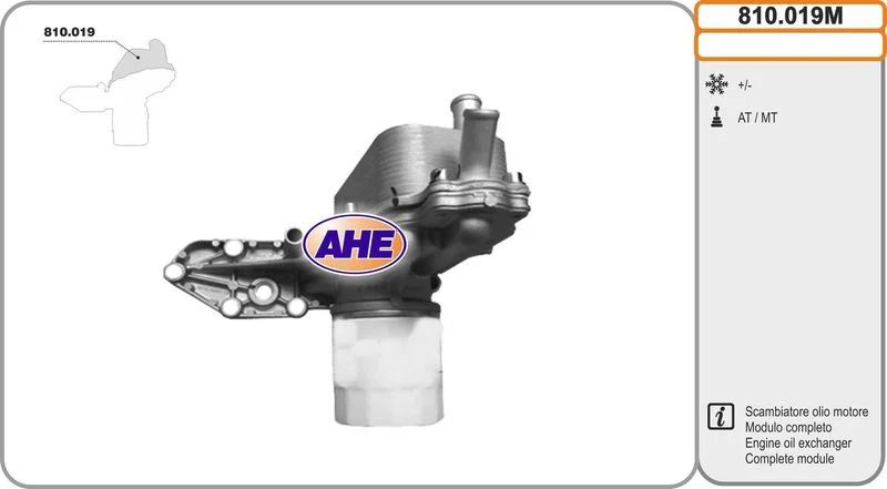 مبرد الزيت AHE